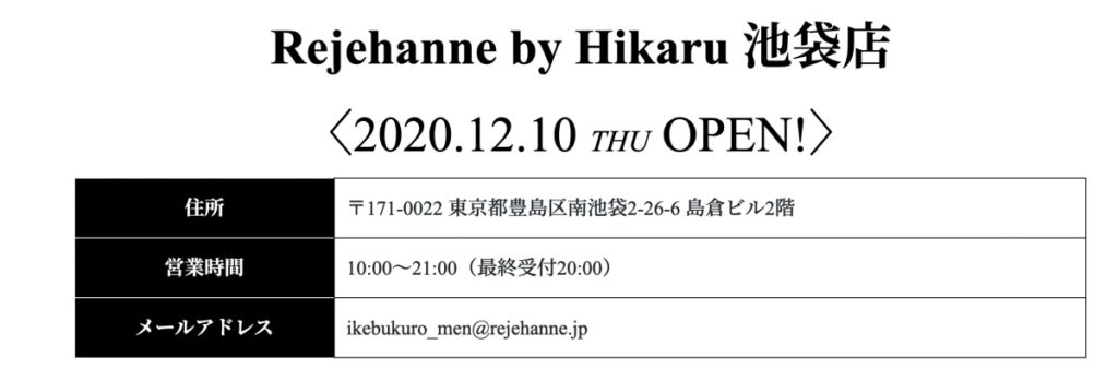 ReJehanne by Hikaru