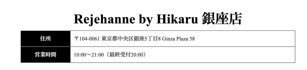 ReJehanne by Hikaru