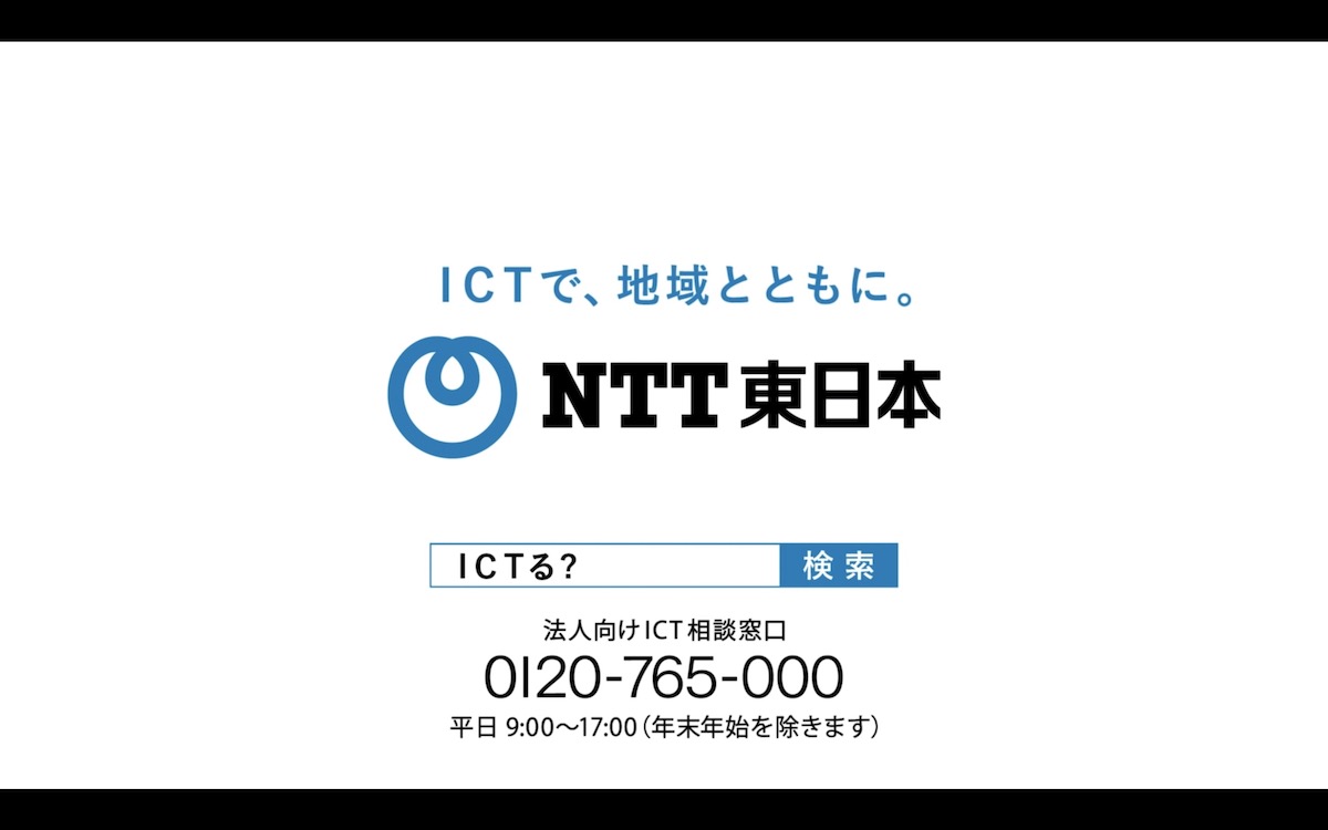 Ntt東日本 Cmの出演女性は誰 美絽のプロフィールや過去出演作品は